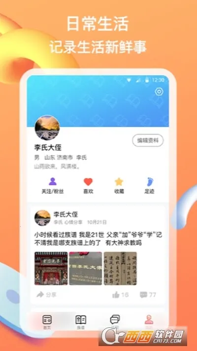 �ƺӿ���Ϣ�۰�׿���ֻ���v1.6 �ٷ������ͼ