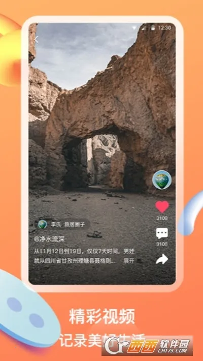 �ƺӿ���Ϣ�۰�׿���ֻ���v1.6 �ٷ������ͼ