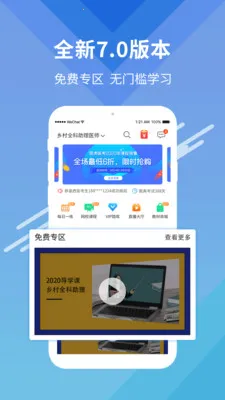 ����ҽ��(ҽѧ����ƽ̨)v9.3.8 �ֻ����ͼ