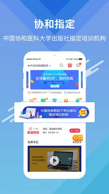 ����ҽ��(ҽѧ����ƽ̨)v9.3.8 �ֻ����ͼ