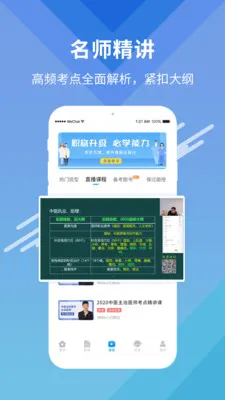 ����ҽ��(ҽѧ����ƽ̨)v9.3.8 �ֻ����ͼ