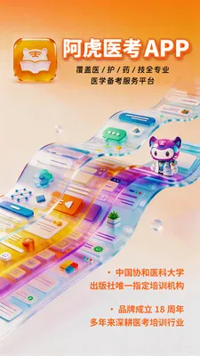 ����ҽ��(ҽѧ����ƽ̨)v9.3.8 �ֻ����ͼ