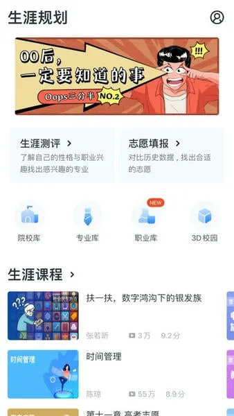 ��ѧe��ͨ2026�ٷ����°汾