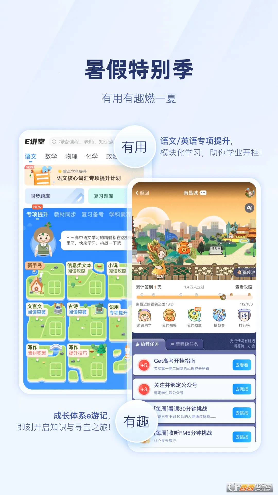��ѧe��ͨ2026�ٷ����°汾v11.7.5 ��׿���ͼ