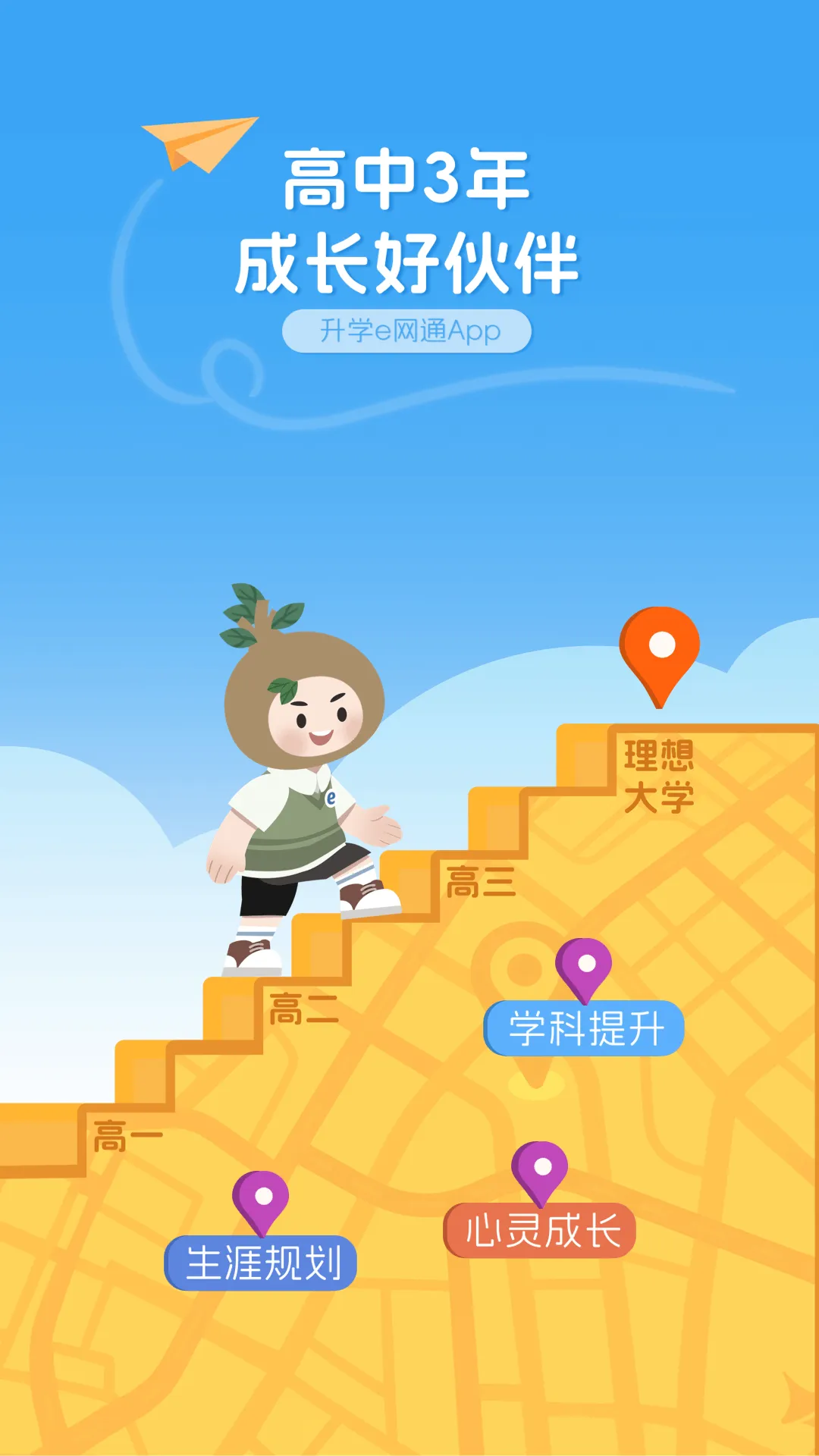 ��ѧe��ͨ2026�ٷ����°汾v11.7.5 ��׿���ͼ
