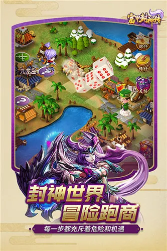 富甲封神传(封神题材游戏) 富甲封神传(封神题材游戏)