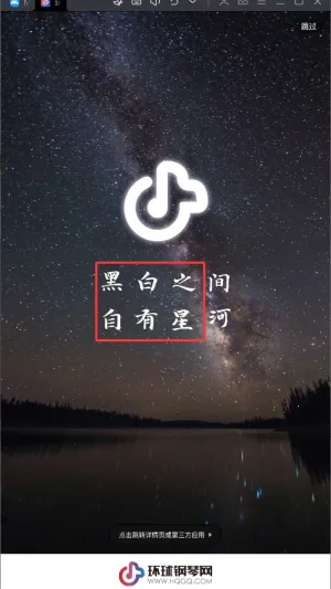 环球钢琴网(钢琴学习平台) 环球钢琴网(钢琴学习平台)
