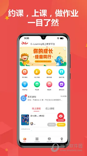 佳音英语(英语学习平台) 佳音英语(英语学习平台)