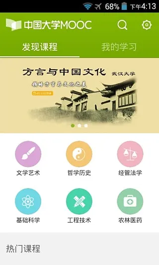 �й���ѧMOOC(���߽���ƽ̨)v5.5.10 �ٷ������ͼ