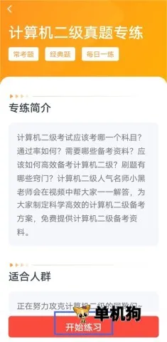 中国大学MOOC(在线教育平台) 中国大学MOOC(在线教育平台)