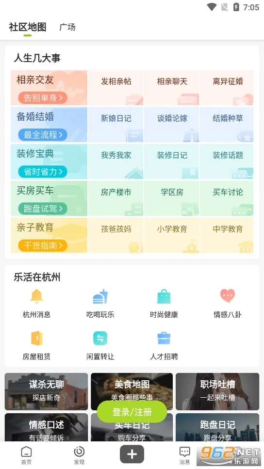 19¥�����ֻ���v9.6.2 ��Ѱ��ͼ