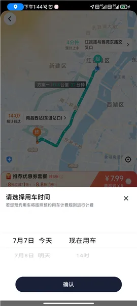 享道出行(出行服务平台) 享道出行(出行服务平台)