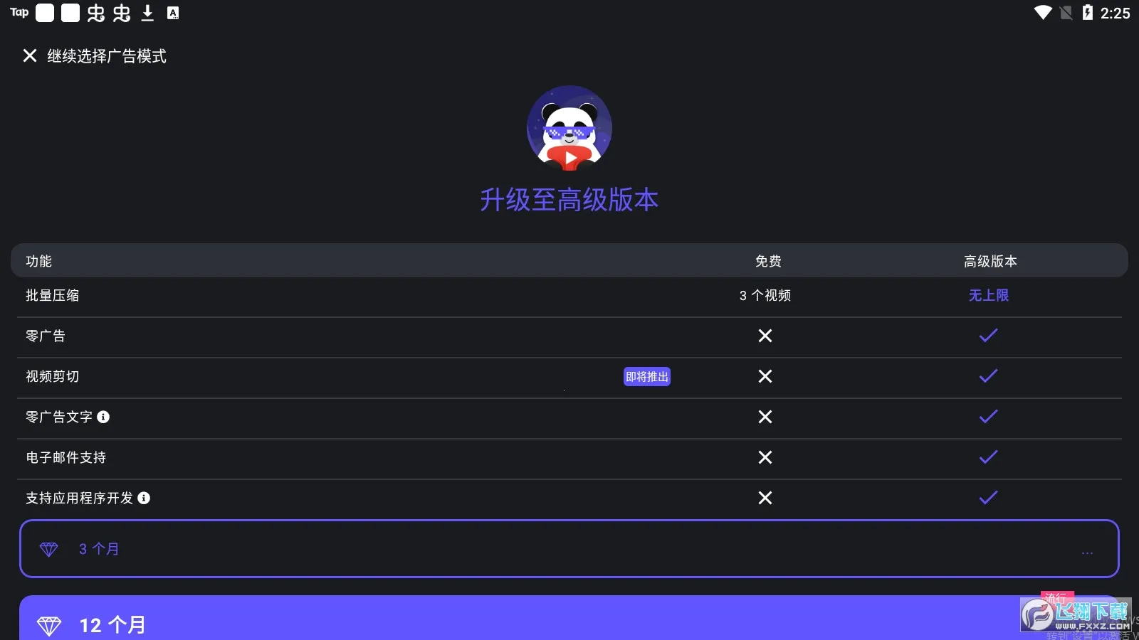 ��è��Ƶѹ����(��Ƶѹ������)v1.3.19 ��Ѱ��ͼ