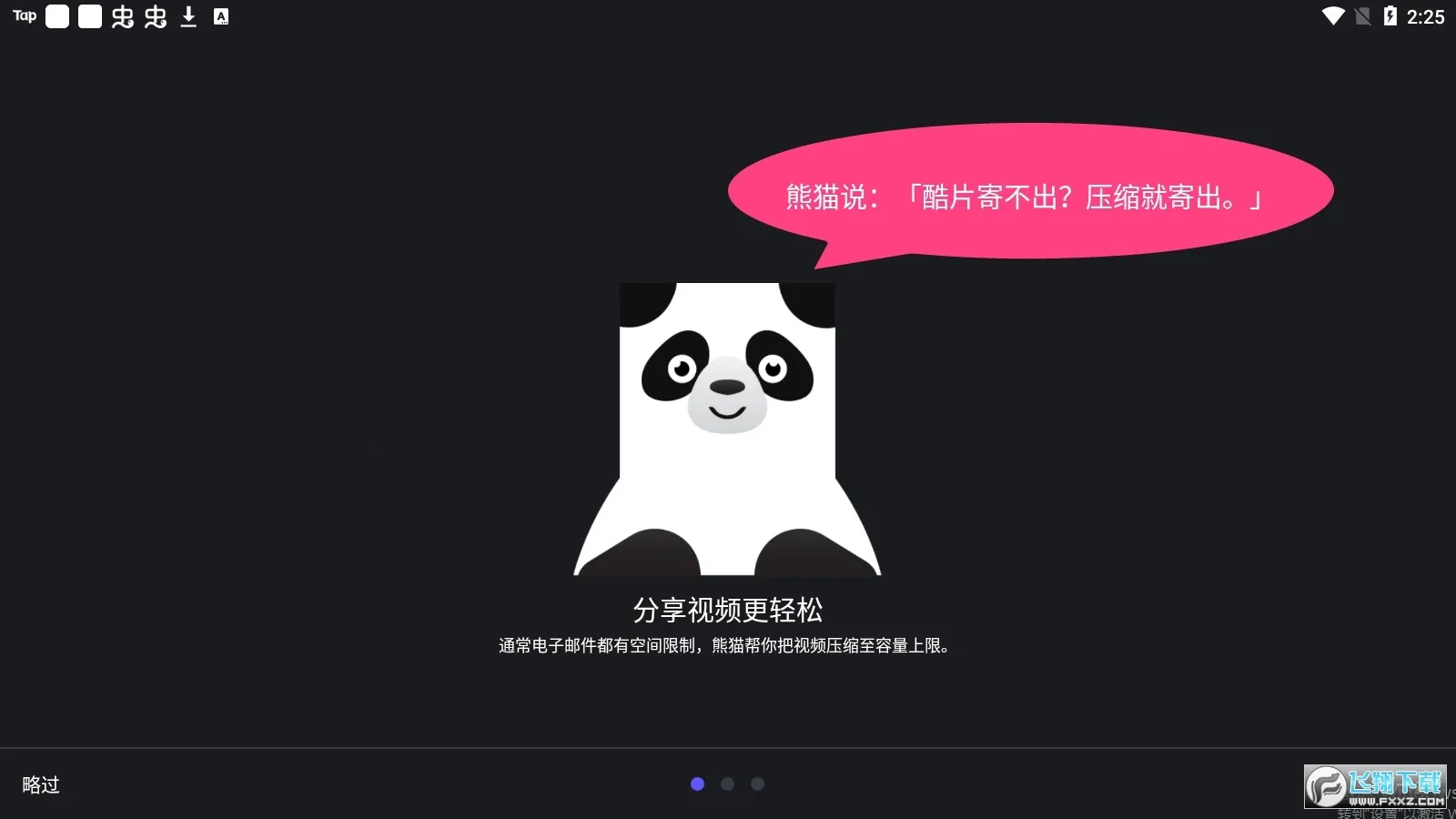 ��è��Ƶѹ����(��Ƶѹ������)v1.3.19 ��Ѱ��ͼ