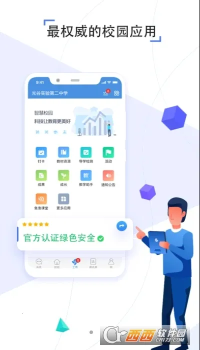 ֮����2026�ٷ����°汾v6.9.1 �ֻ����ͼ