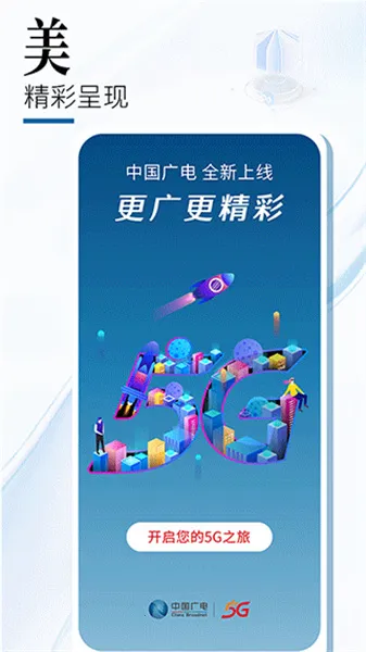 �й����(5G����ƽ̨)