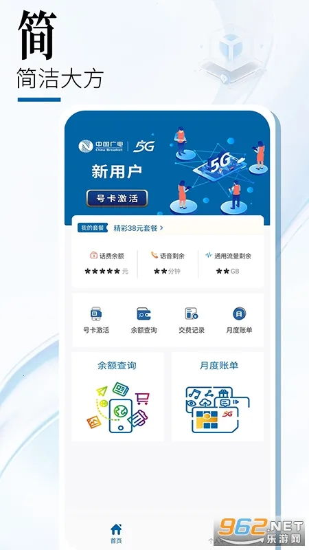 �й����(5G����ƽ̨)v2.0.9 �ٷ������ͼ