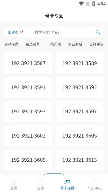 �й����(5G����ƽ̨)v2.0.9 �ٷ������ͼ