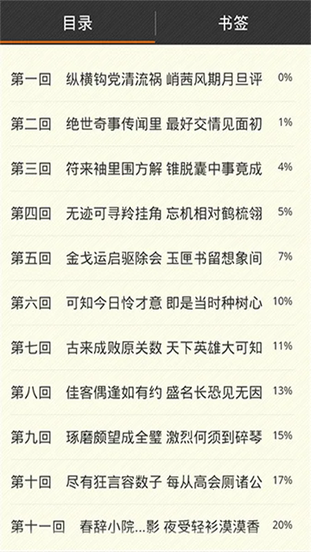Anyview�Ķ�(�������Ķ�����)v4.1.3 ��Ѱ��ͼ