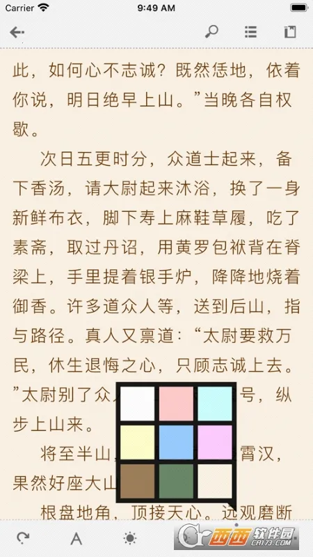 Anyview�Ķ�(�������Ķ�����)v4.1.3 ��Ѱ��ͼ