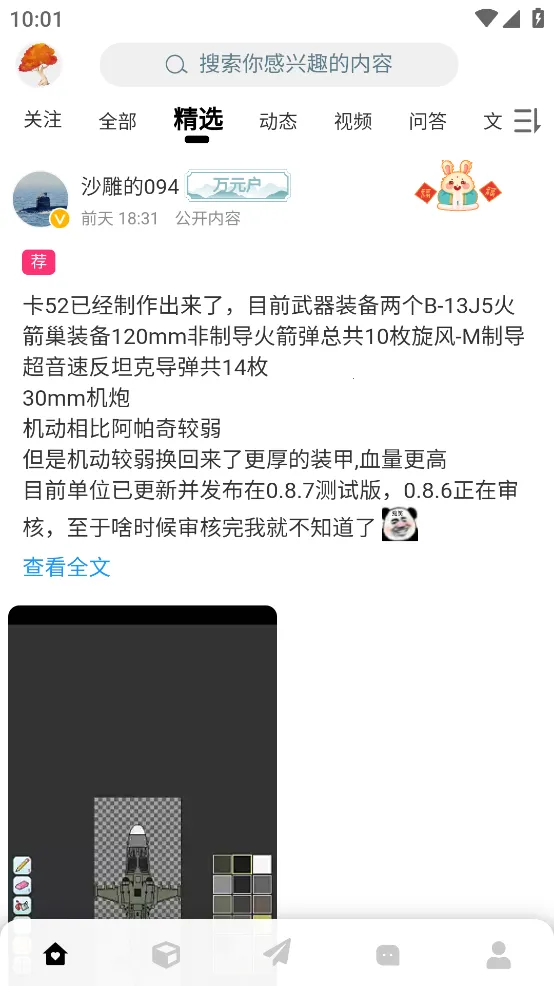 ĩ��-�������(����ս����Ϸ��)v4.1.8 ��Ѱ��ͼ