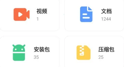 文件管理专家(手机文件管理工具) 文件管理专家(手机文件管理工具)