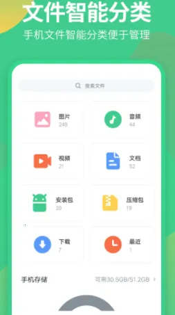 文件管理专家(手机文件管理工具) 文件管理专家(手机文件管理工具)