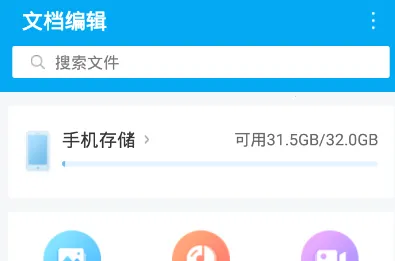文件管理专家(手机文件管理工具) 文件管理专家(手机文件管理工具)