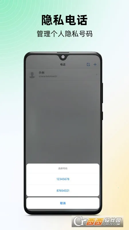 ��˽ר�������ֻ���v2.1.7 �ٷ������ͼ