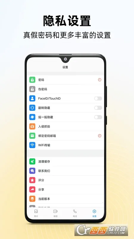 ��˽ר�������ֻ���v2.1.7 �ٷ������ͼ