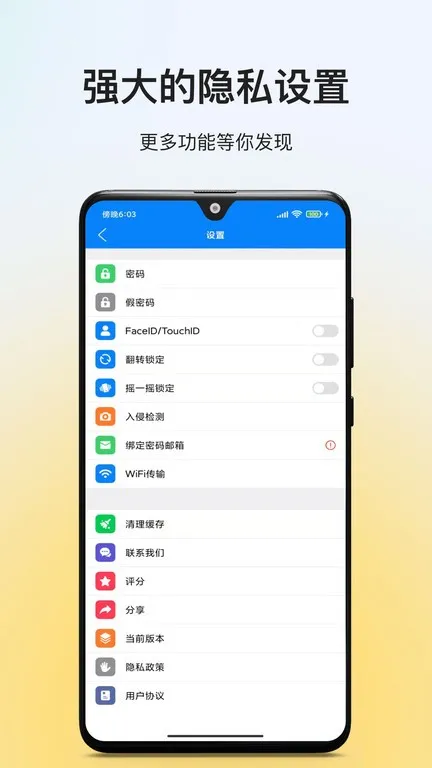 ��˽ר�������ֻ���v2.1.7 �ٷ������ͼ