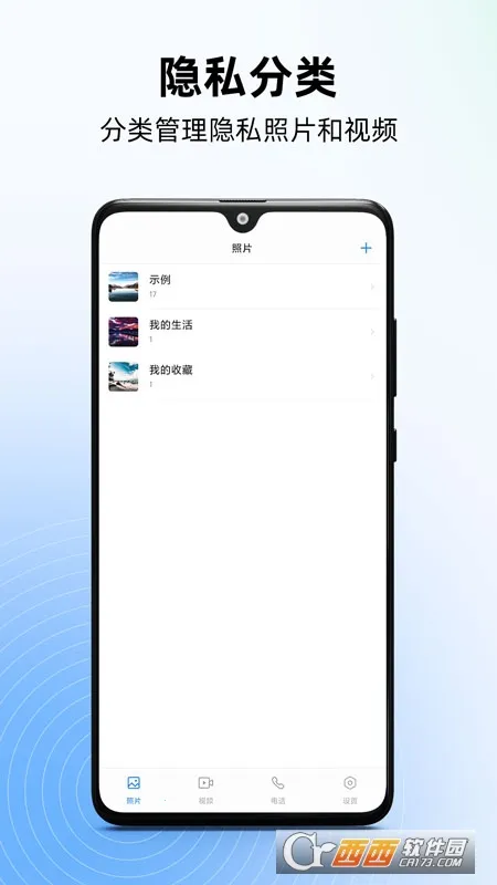 ��˽ר�������ֻ���v2.1.7 �ٷ������ͼ