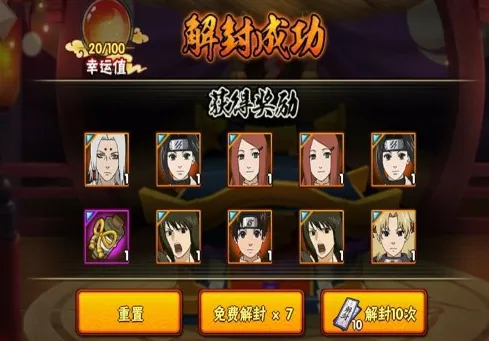 火影忍者抽卡模拟器(火影抽卡模拟游戏) 火影忍者抽卡模拟器(火影抽卡模拟游戏)