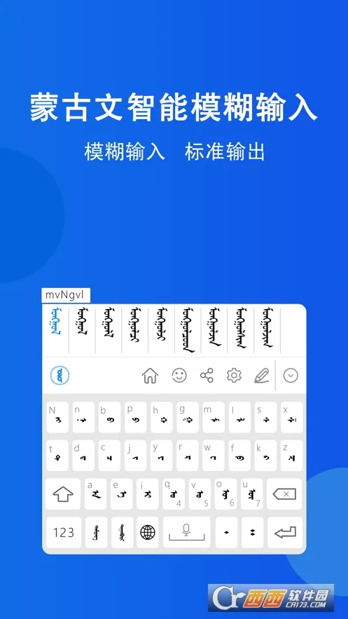 �������뷨(�ɹ������빤��)v2.3.0 �ٷ������ͼ