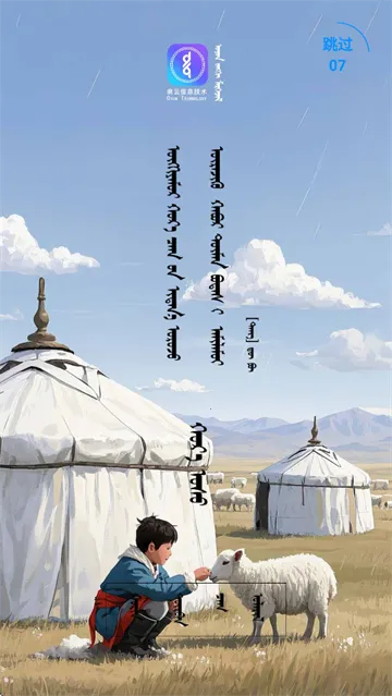 奥云输入法(蒙古文输入工具) 奥云输入法(蒙古文输入工具)