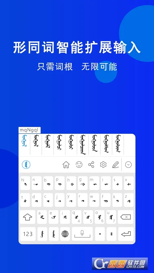 �������뷨(�ɹ������빤��)v2.3.0 �ٷ������ͼ