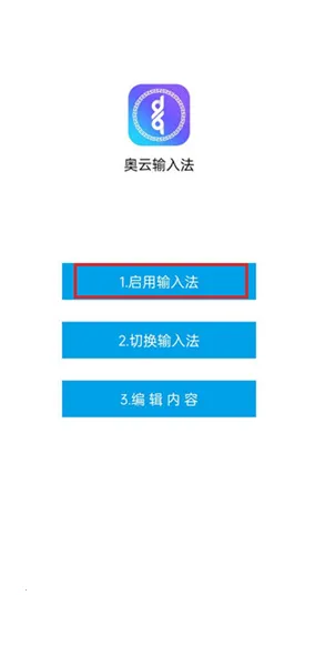 奥云输入法(蒙古文输入工具) 奥云输入法(蒙古文输入工具)