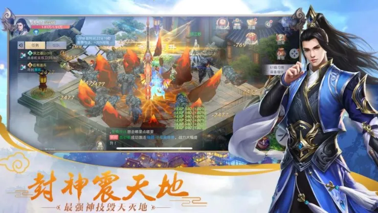 新凡人修仙传(古风修仙游戏) 新凡人修仙传(古风修仙游戏)