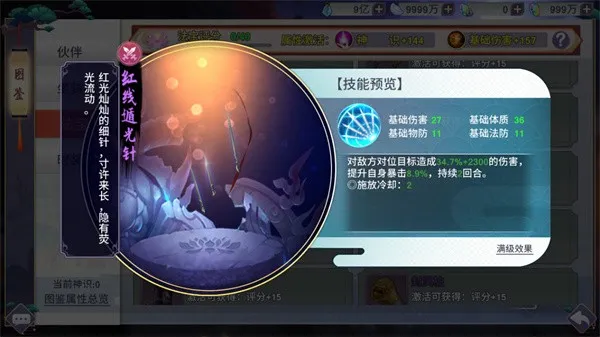 新凡人修仙传(古风修仙游戏) 新凡人修仙传(古风修仙游戏)
