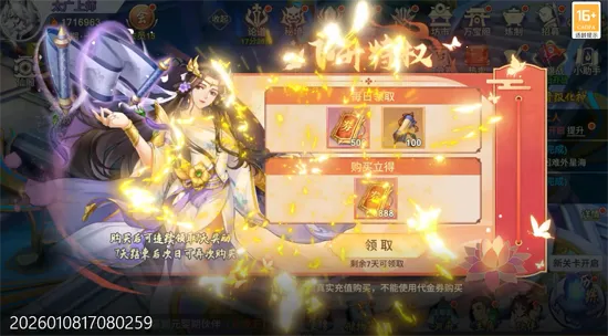 新凡人修仙传(古风修仙游戏) 新凡人修仙传(古风修仙游戏)