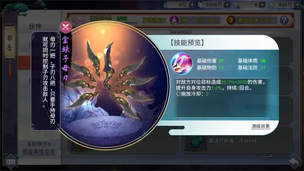 新凡人修仙传(古风修仙游戏) 新凡人修仙传(古风修仙游戏)