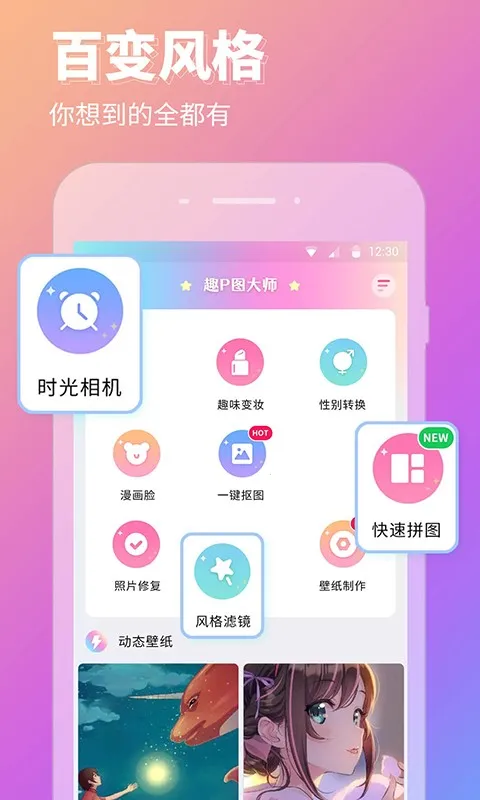 Pͼ���������ֻ���v2.8.3 ��׿���ͼ