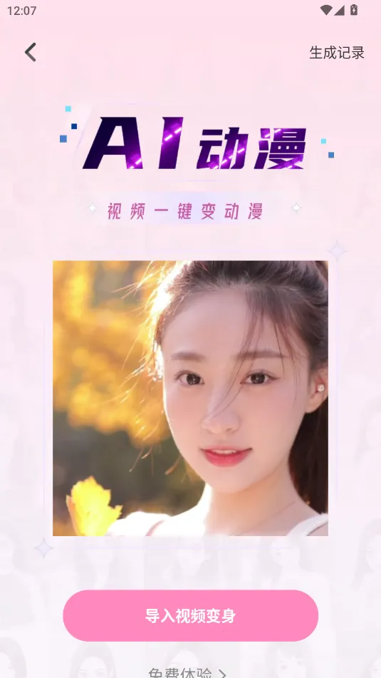 P图秀秀最新手机版 P图秀秀最新手机版