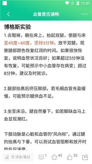 养生通安卓版手机版 养生通安卓版手机版