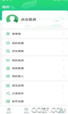 养生通安卓版手机版 养生通安卓版手机版