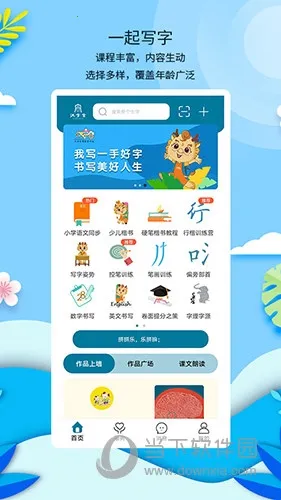 新汉字宫(汉字学习软件) 新汉字宫(汉字学习软件)