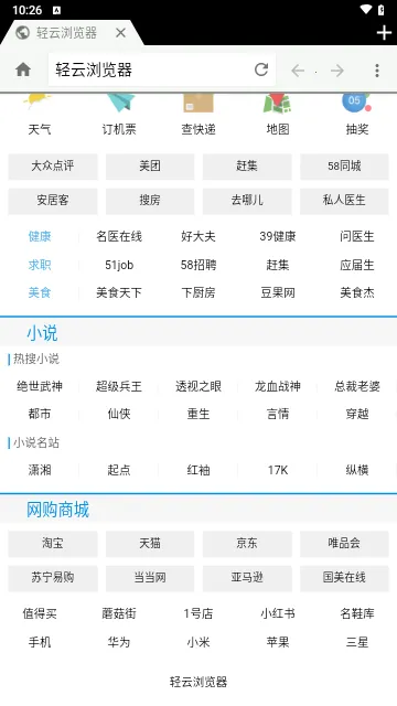 ���������(�ֻ������)v2.3.0 ��׿���ͼ