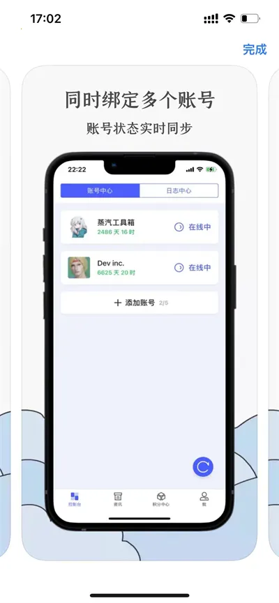 蒸汽工具箱最新手机版 蒸汽工具箱最新手机版