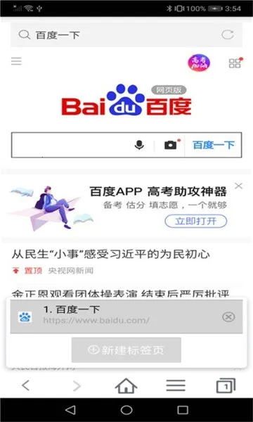 蜜柚浏览器(手机上网浏览器) 蜜柚浏览器(手机上网浏览器)