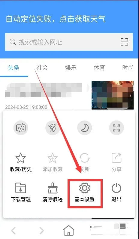 蜜柚浏览器(手机上网浏览器) 蜜柚浏览器(手机上网浏览器)